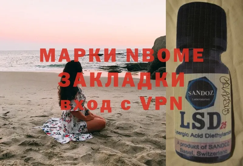 Марки NBOMe 1500мкг  дарнет шоп  omg вход  Красноуральск 